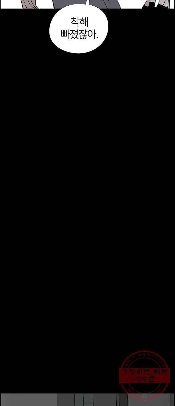 하나in세인 32화 66