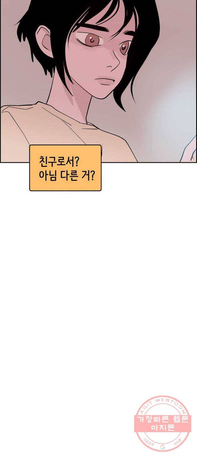 하나in세인 32화 70