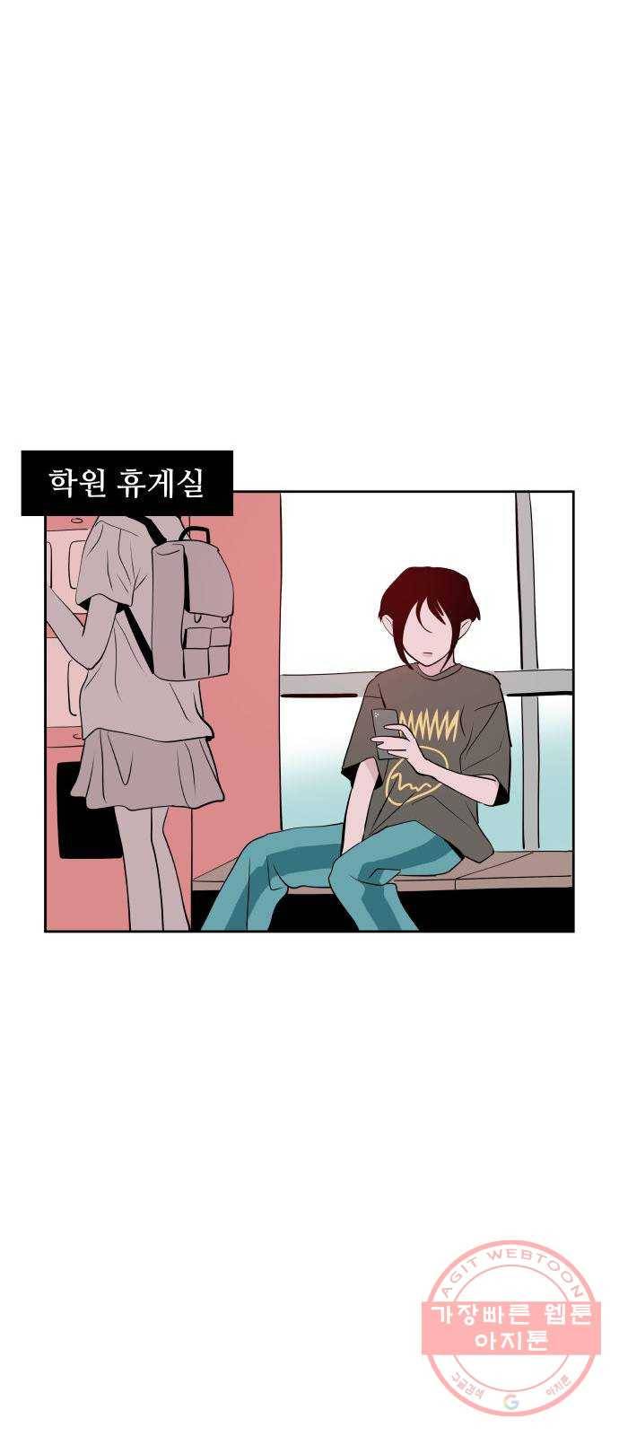 하나in세인 32화 71