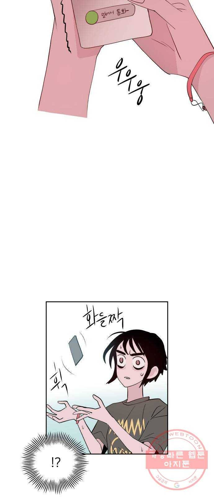 하나in세인 32화 74