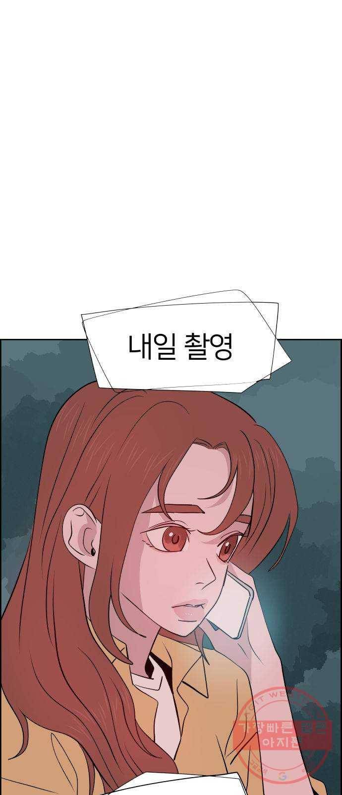 하나in세인 32화 78