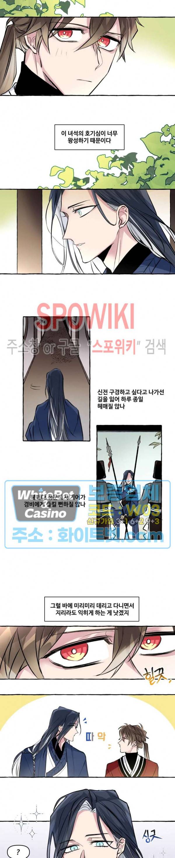 사하전 5화 2