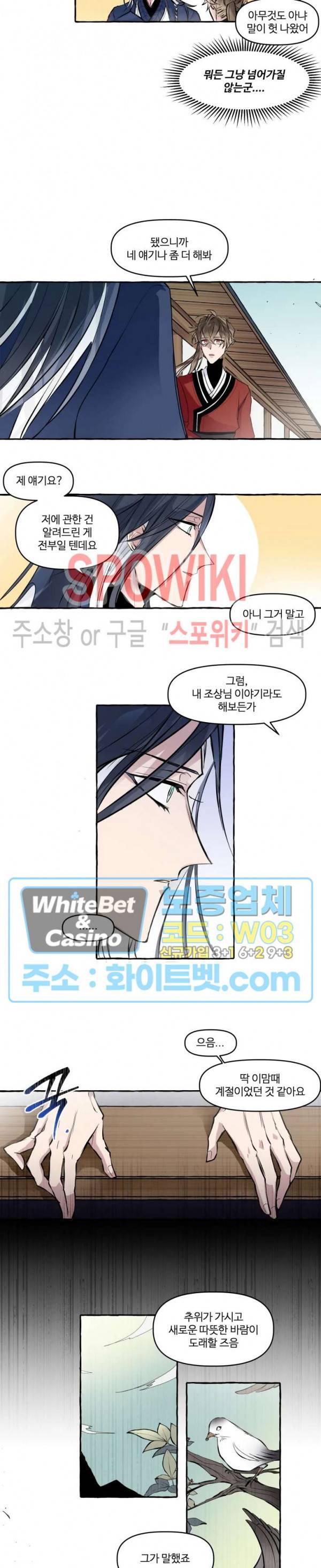 사하전 5화 4