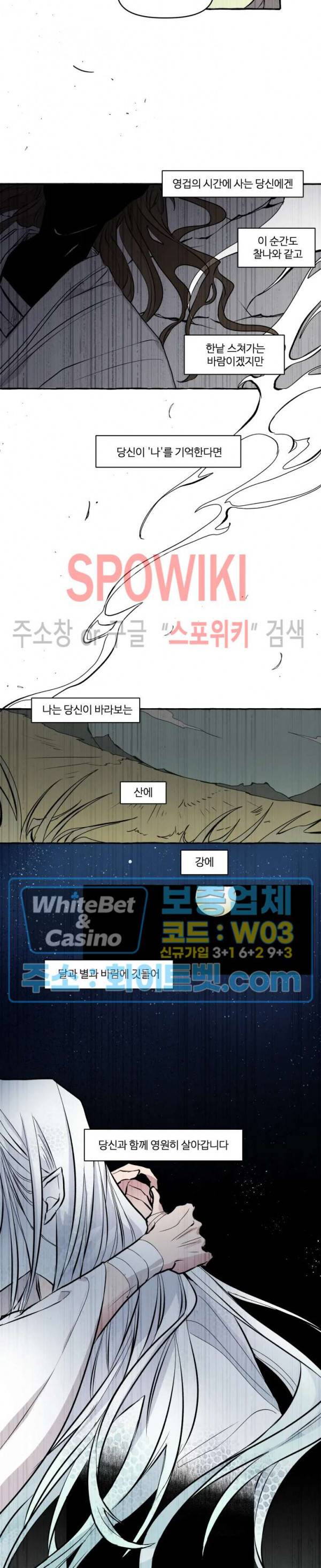 사하전 5화 5