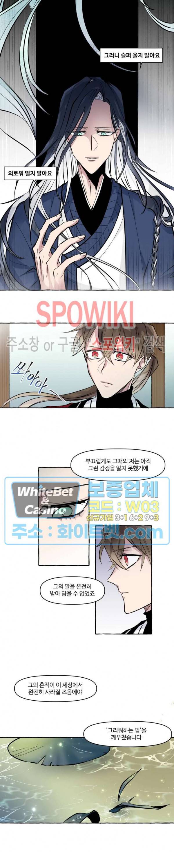 사하전 5화 6