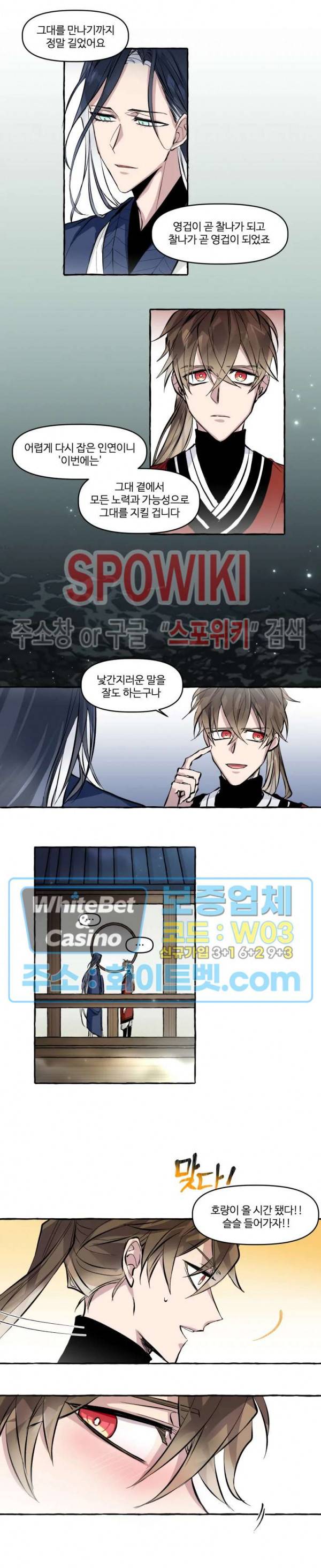 사하전 5화 7