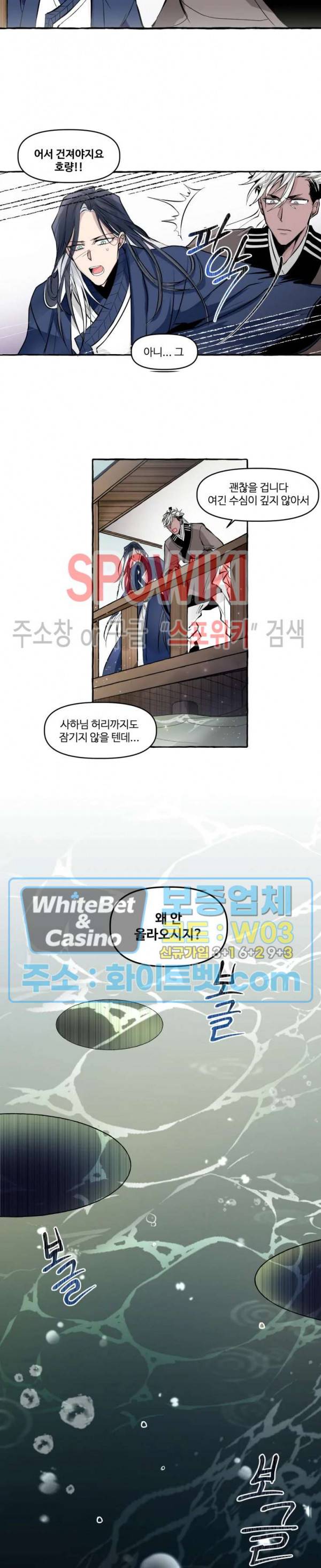 사하전 5화 11