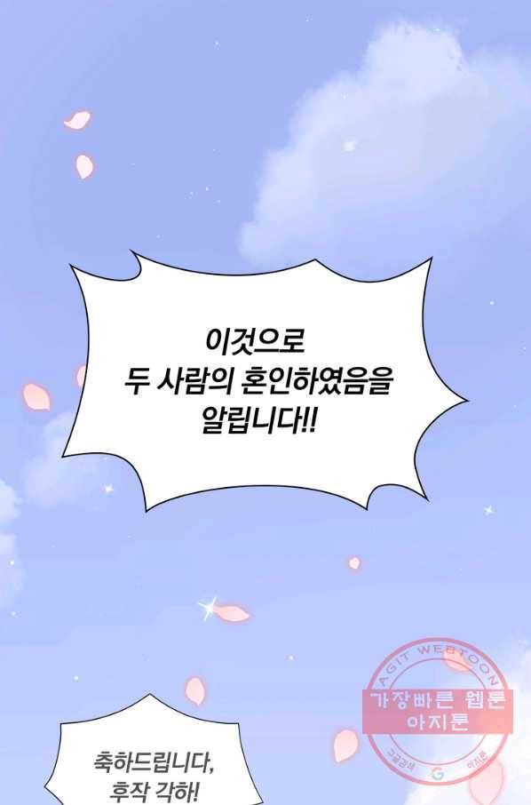 슈공녀 10화 1
