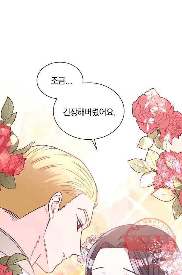 슈공녀 10화 5
