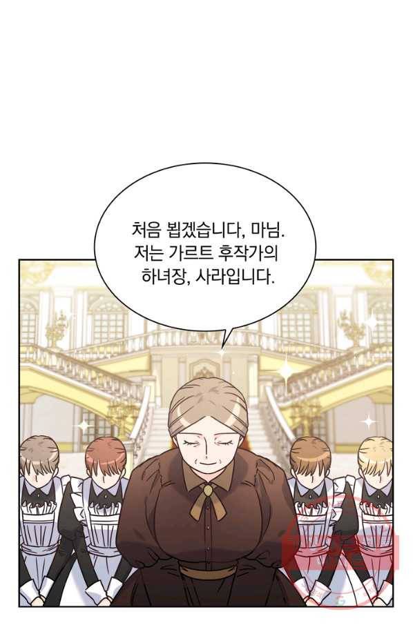 슈공녀 10화 8