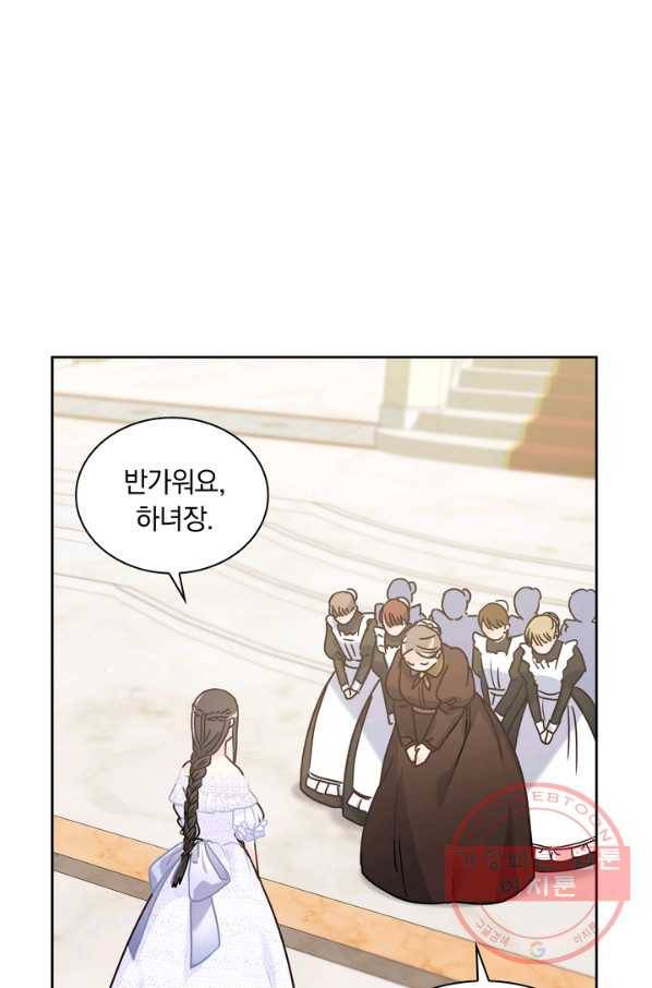 슈공녀 10화 9