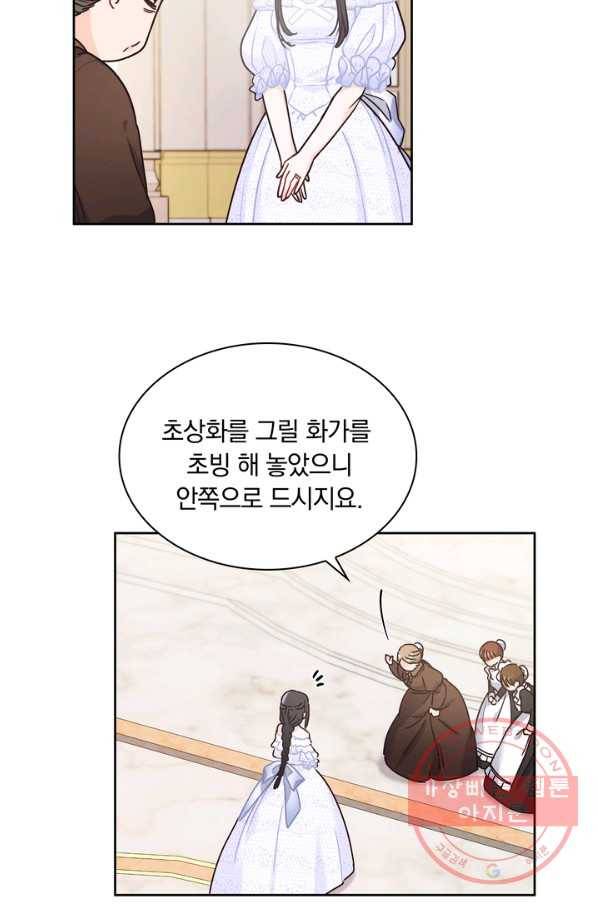 슈공녀 10화 11
