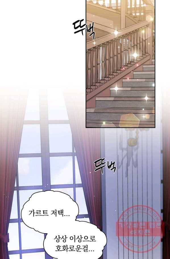슈공녀 10화 13
