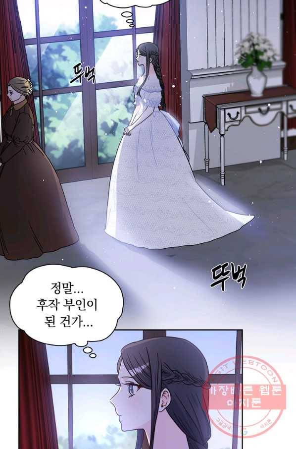 슈공녀 10화 14