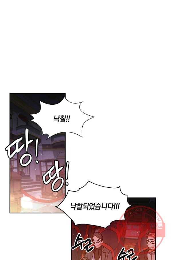 슈공녀 20화 1