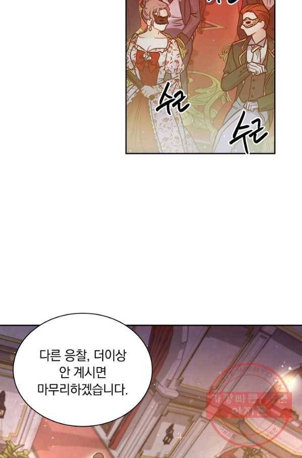슈공녀 20화 2