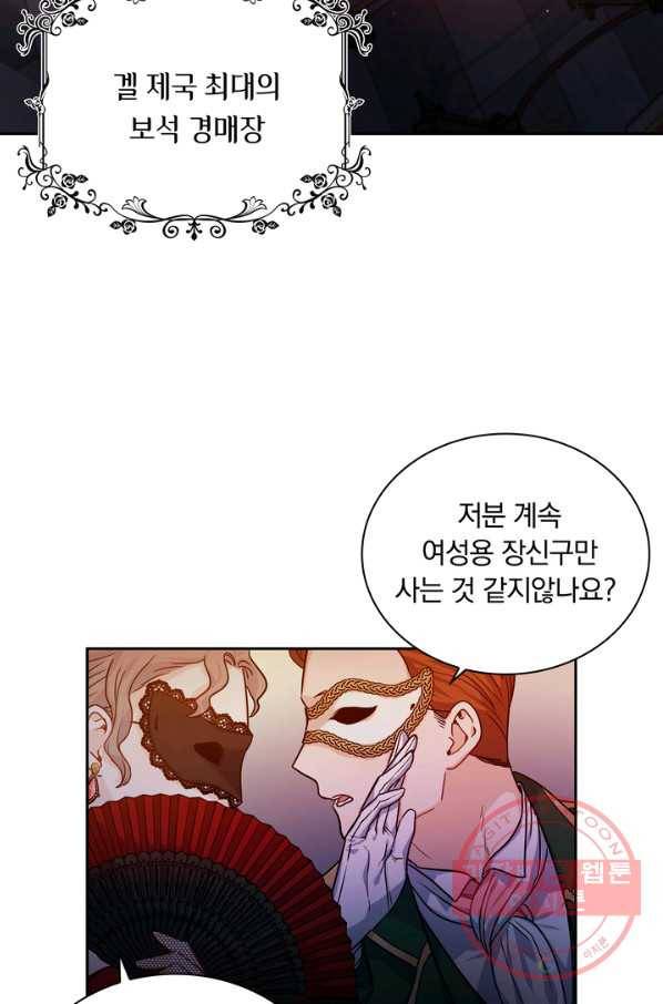 슈공녀 20화 4