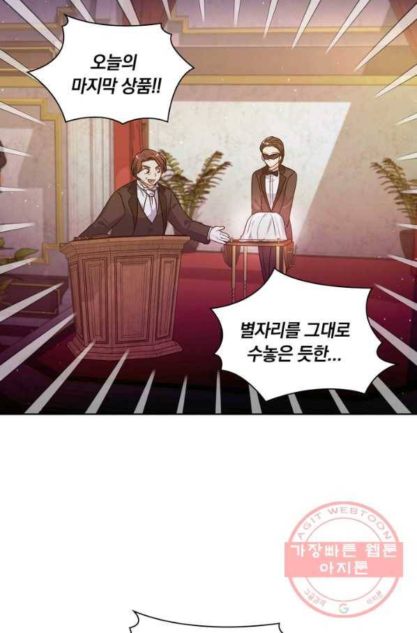 슈공녀 20화 9