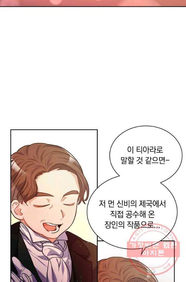 슈공녀 20화 11