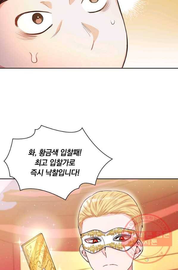 슈공녀 20화 13