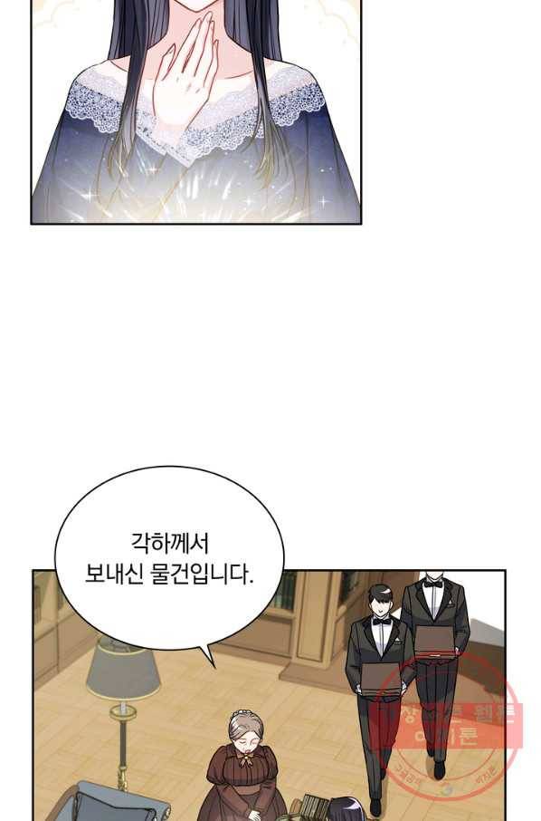 슈공녀 20화 16