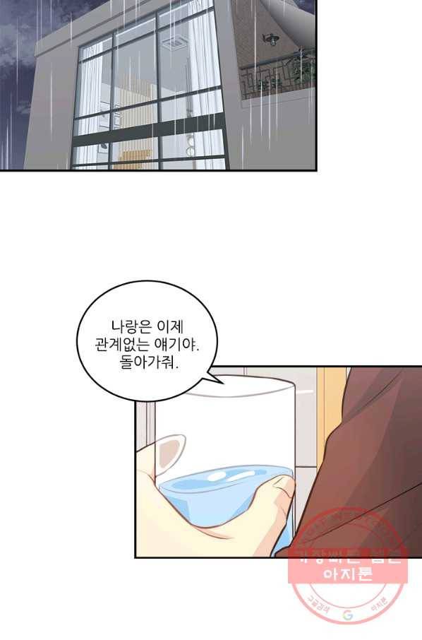 남의 소리 47화 2