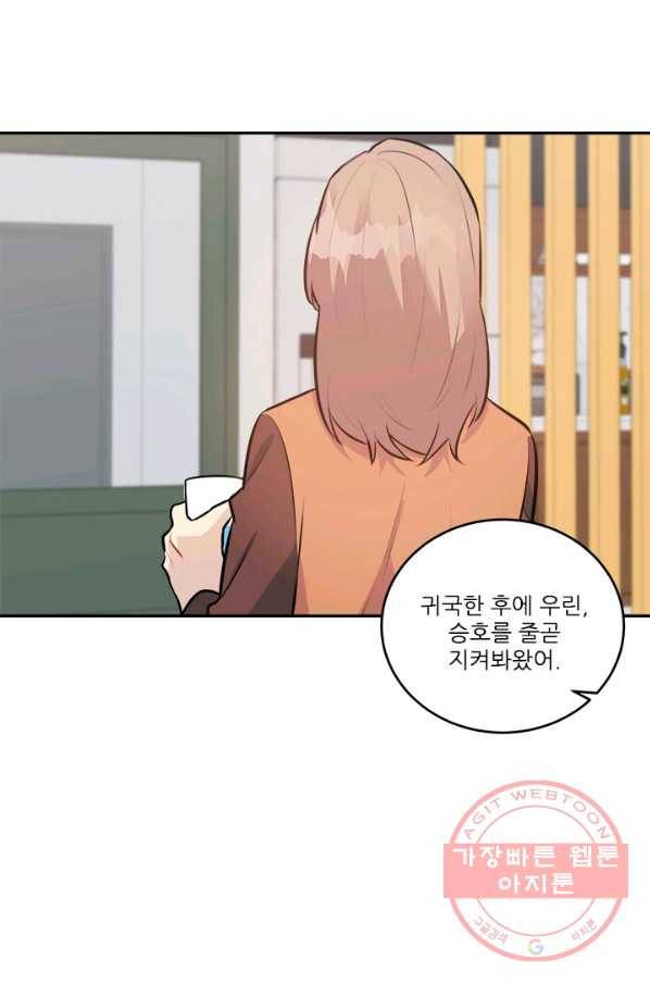 남의 소리 47화 3