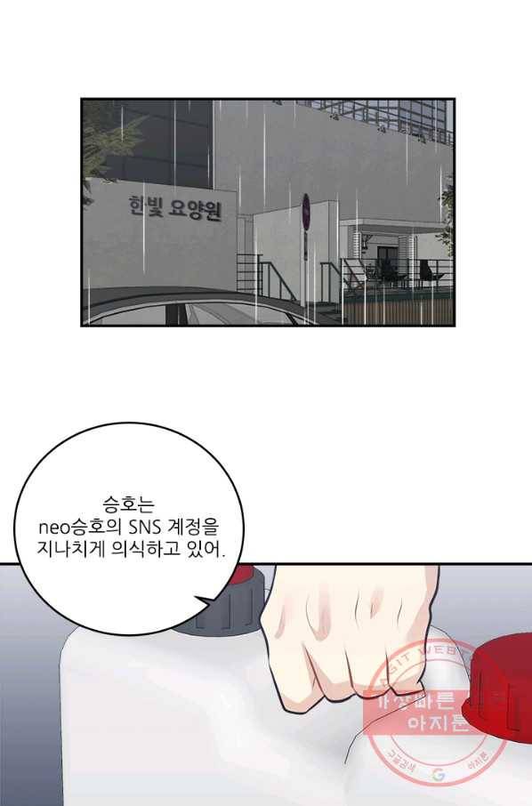 남의 소리 47화 4