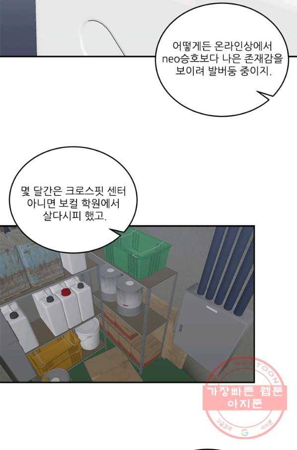 남의 소리 47화 5
