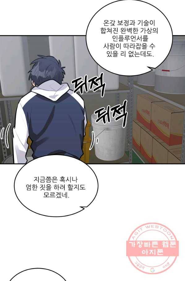 남의 소리 47화 6