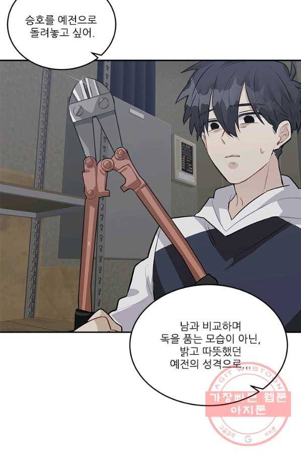 남의 소리 47화 7