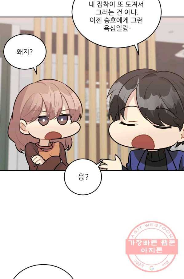 남의 소리 47화 9