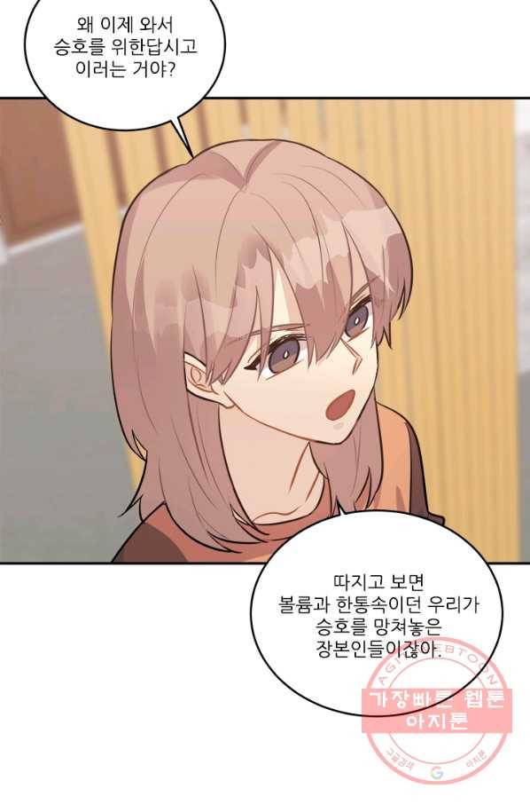 남의 소리 47화 10