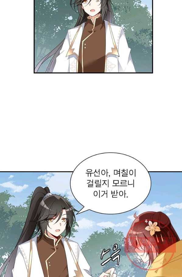 인생 3회차 스승님 84화 4