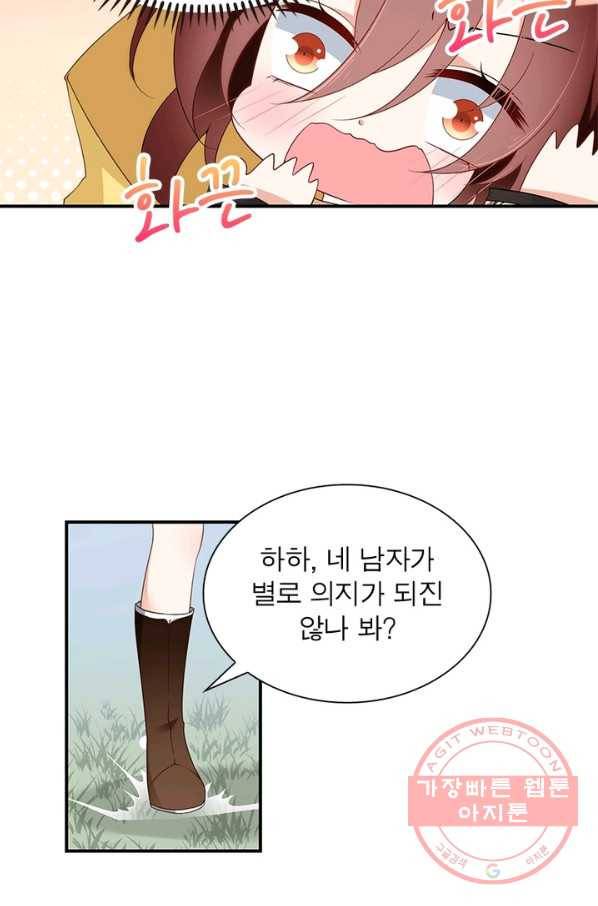 인생 3회차 스승님 84화 10