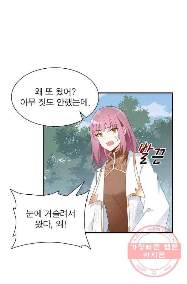 인생 3회차 스승님 84화 11