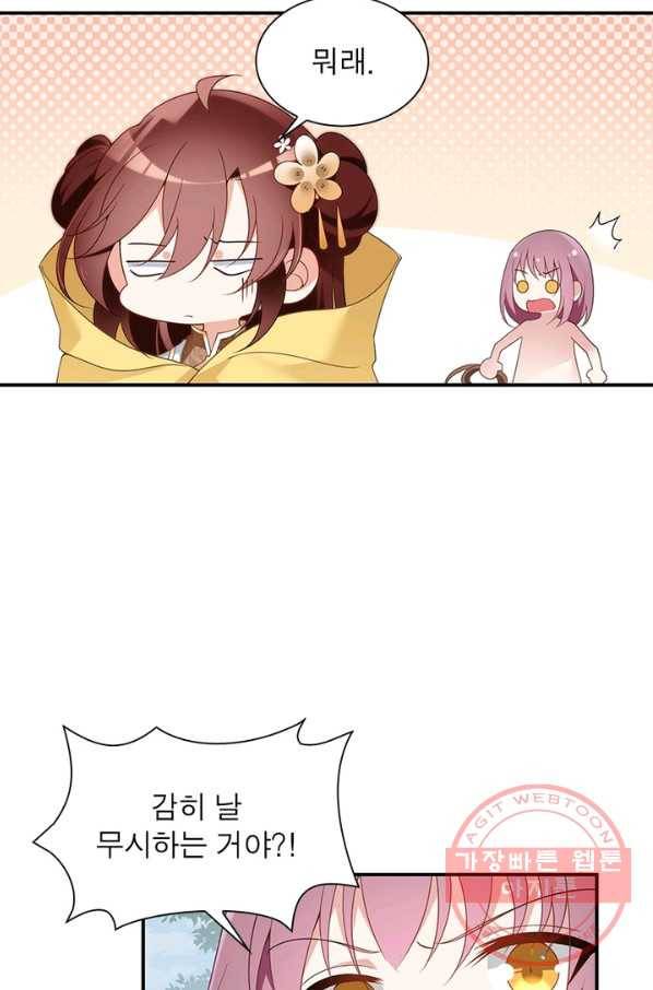 인생 3회차 스승님 84화 13