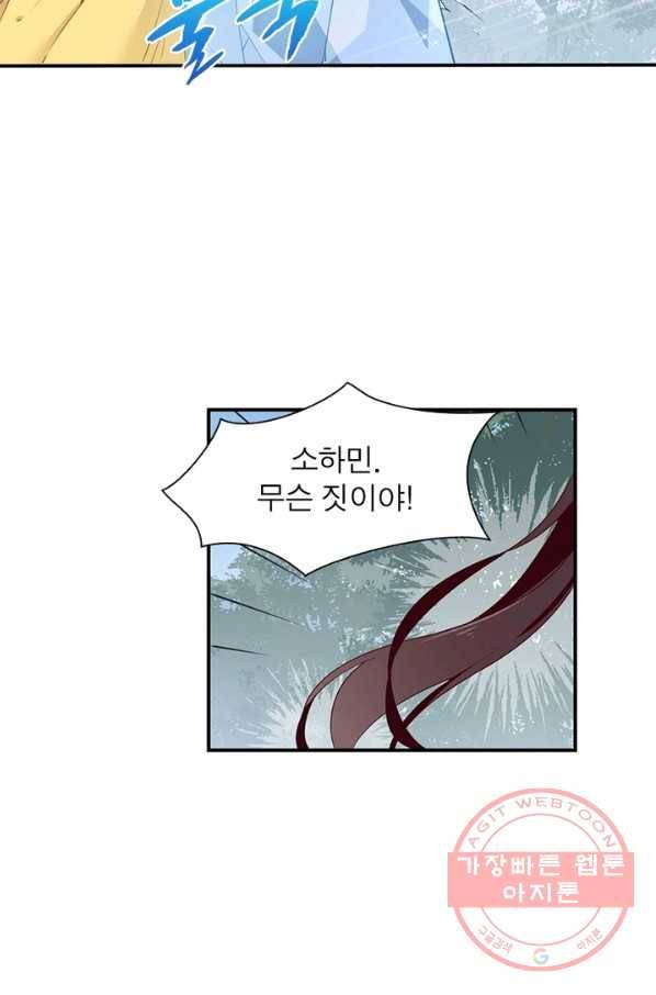 인생 3회차 스승님 84화 15