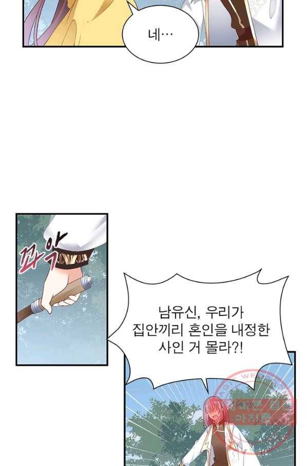 인생 3회차 스승님 84화 18