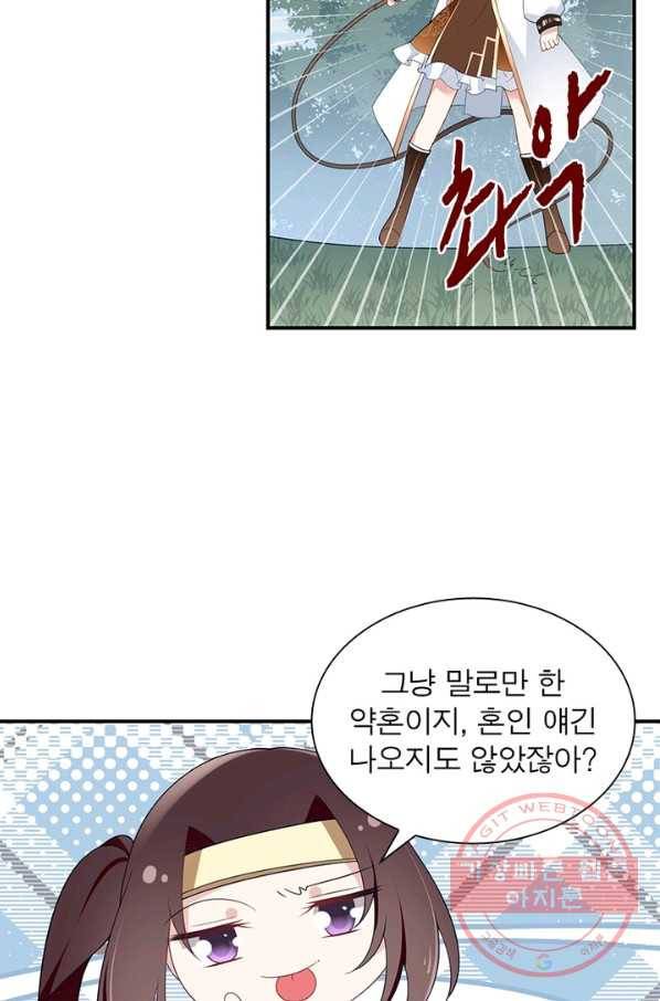 인생 3회차 스승님 84화 19