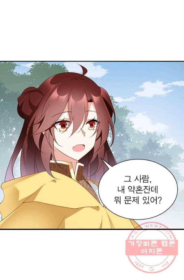 인생 3회차 스승님 84화 24