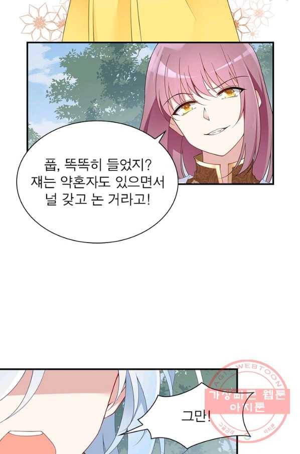 인생 3회차 스승님 84화 26