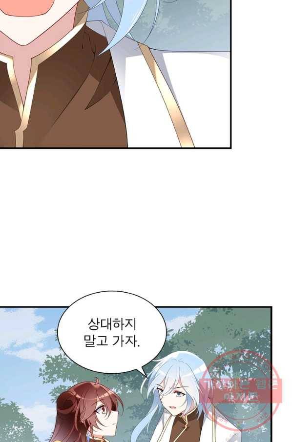 인생 3회차 스승님 84화 27