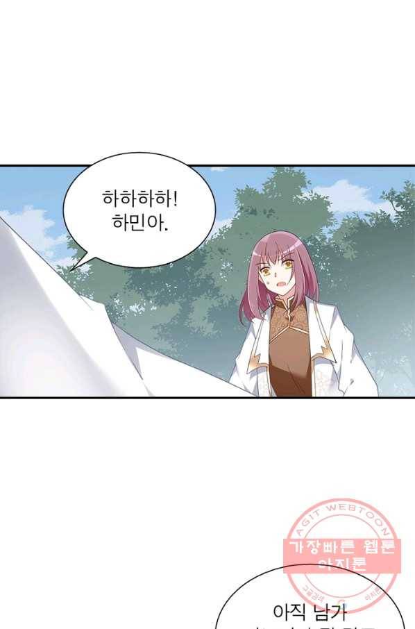 인생 3회차 스승님 84화 29