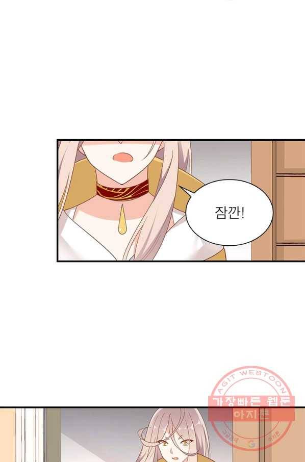 인생 3회차 스승님 84화 34