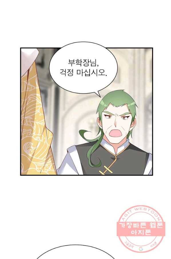 인생 3회차 스승님 84화 37