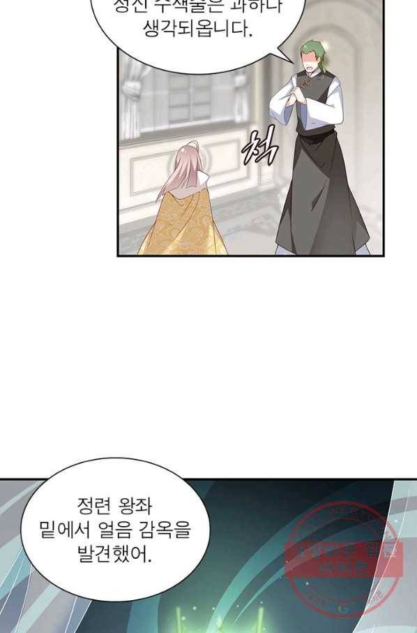 인생 3회차 스승님 84화 43