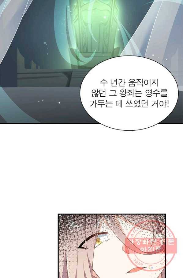 인생 3회차 스승님 84화 44