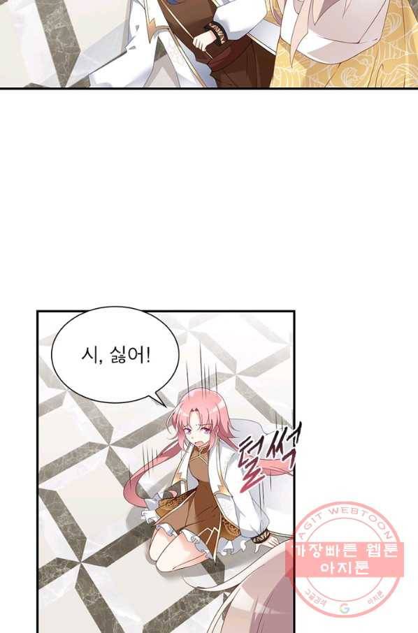 인생 3회차 스승님 84화 52