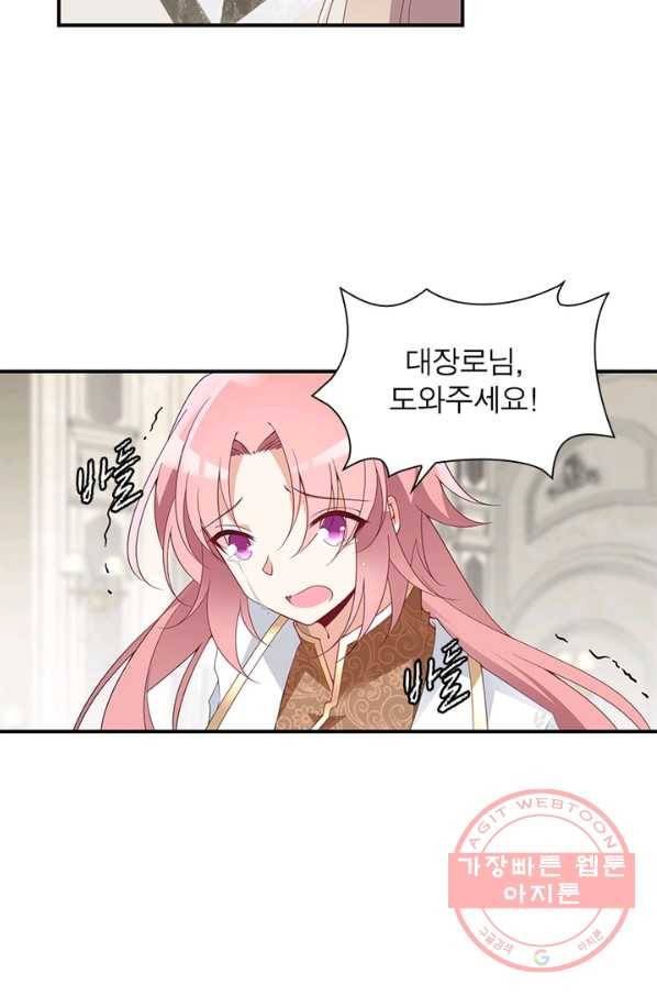 인생 3회차 스승님 84화 53